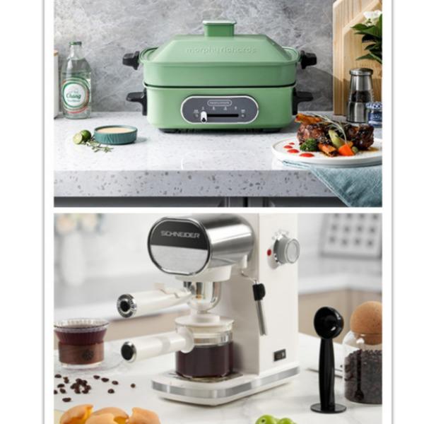 D摩飞多功能锅＋施耐德咖啡机