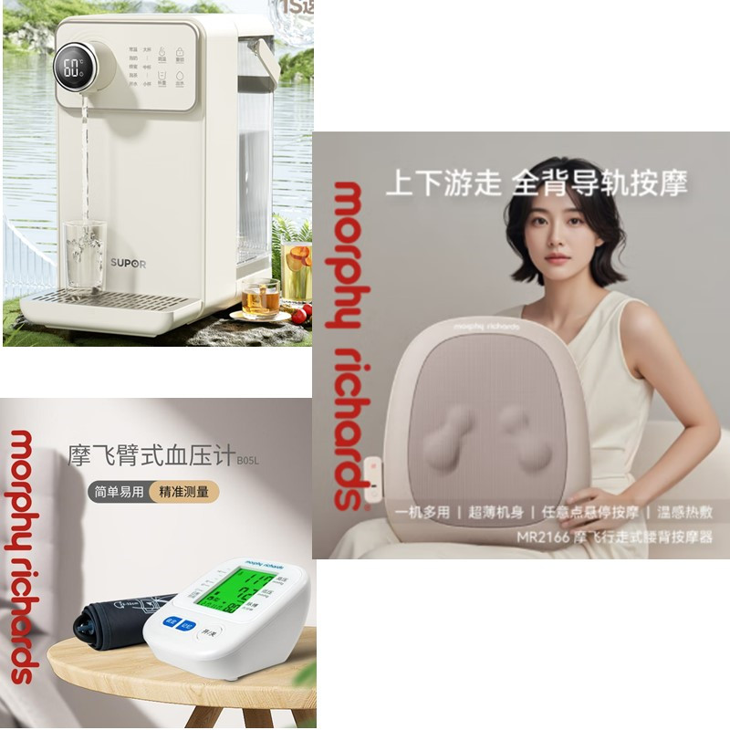 Q苏泊尔即热饮水机＋摩飞手臂式血压计＋摩飞按摩器