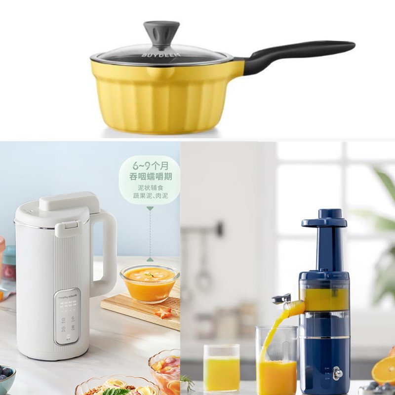 J北鼎不沾奶锅＋摩飞全自动蒸搅一体辅食机＋摩飞原汁机