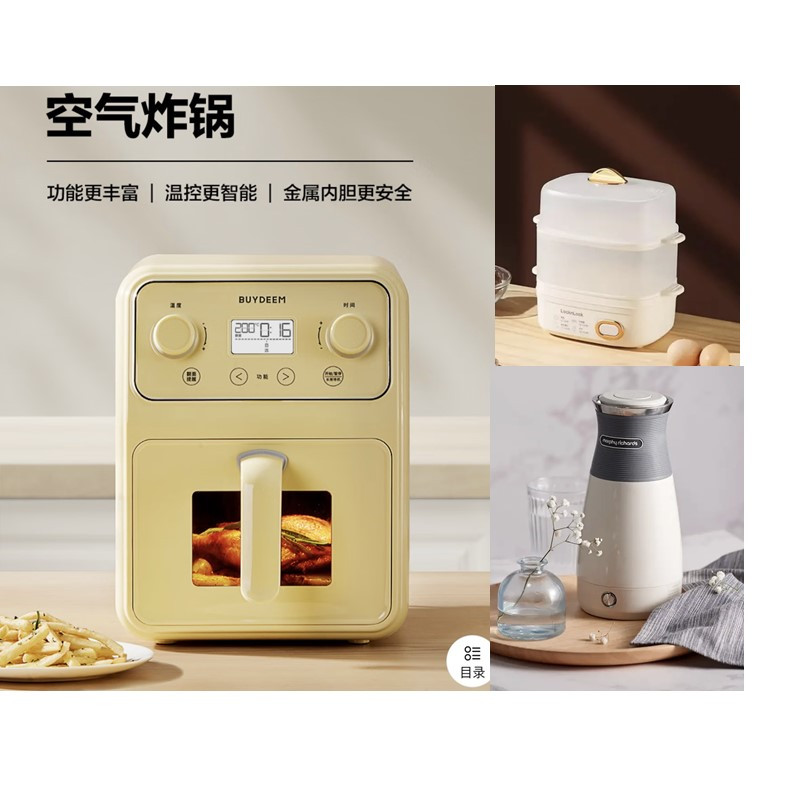 A摩飞电水壶＋乐扣乐扣煮蛋器＋北鼎空气炸锅