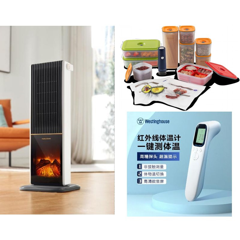 O摩飞立式取暖器＋摩飞真空保鲜套装＋西屋额温枪