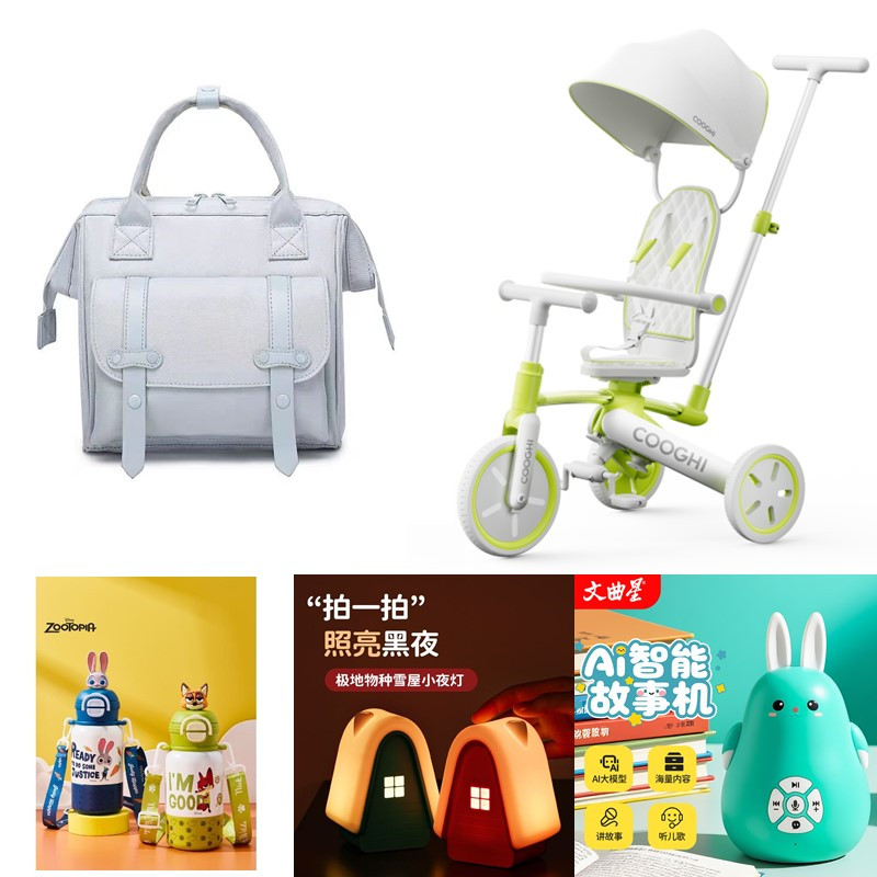 M酷骑南瓜车＋途帮母婴包＋迪士尼保温杯＋文曲星早教机＋夜灯