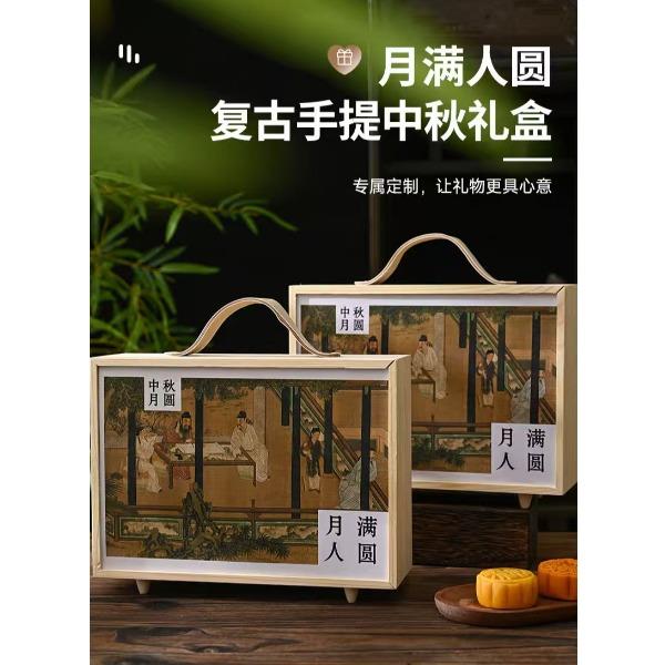 月满人圆中秋礼盒