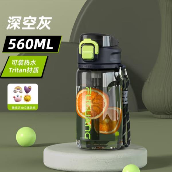 富光活力家运动杯