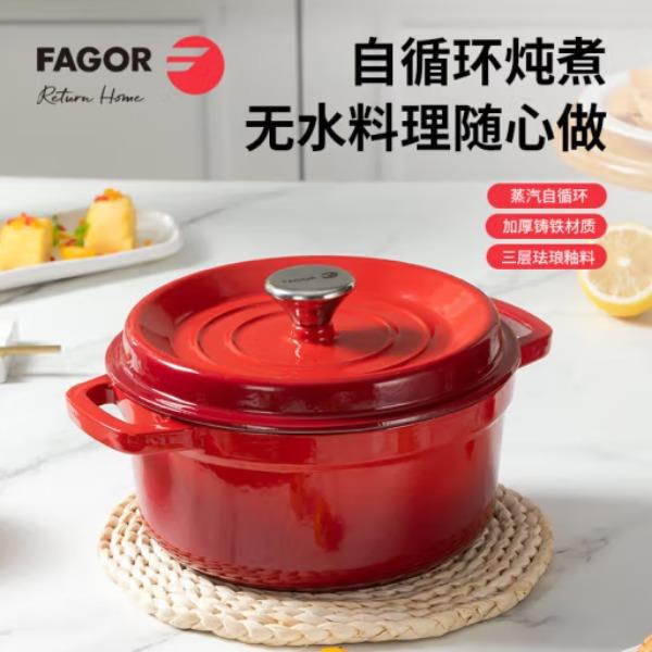 法格铸铁珐琅锅FG-HZT2401TG