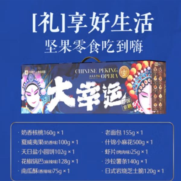 良品大大大幸运1505g