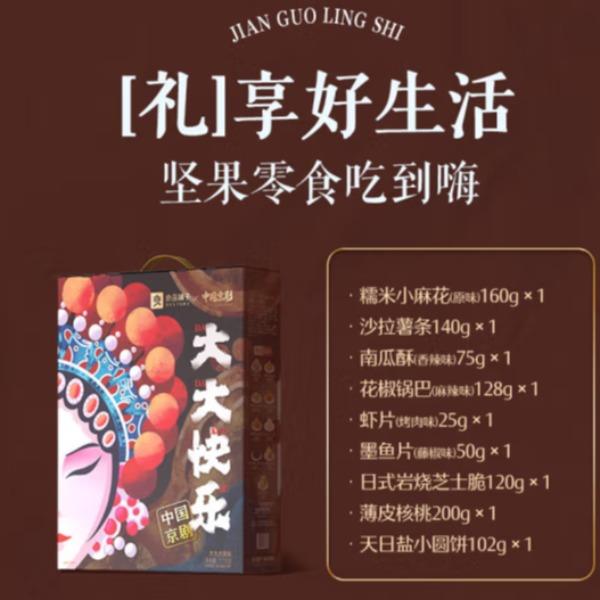 良品铺子大大大快乐1000g