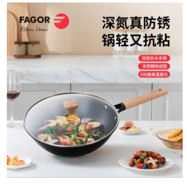 法格氮化无涂层炒锅FG-HDH3201