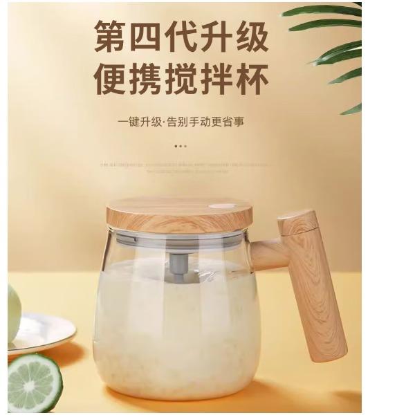 丽特斐网红爆款电动搅拌杯