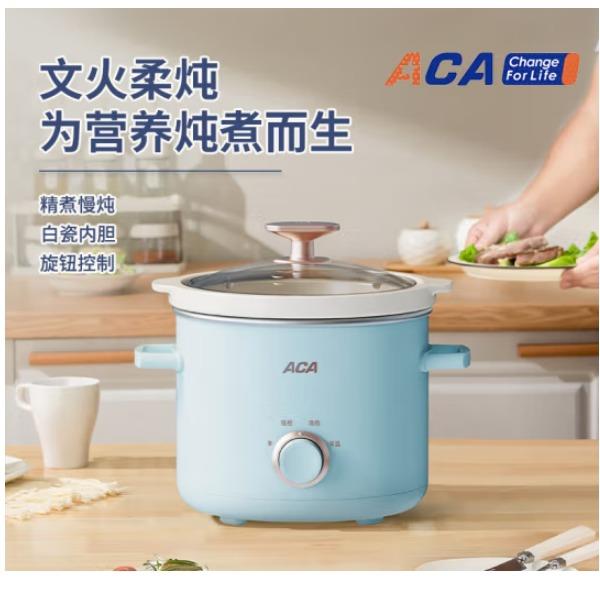ACA慢炖锅ALY-H02DJ04J