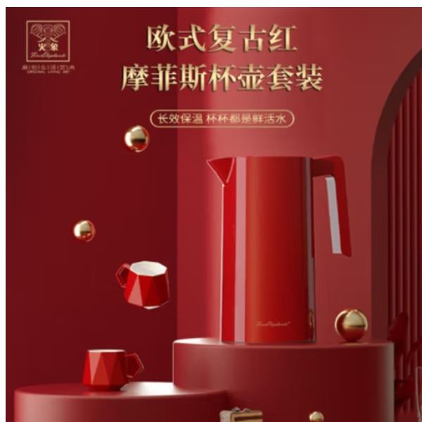 火象摩菲斯杯壶套装