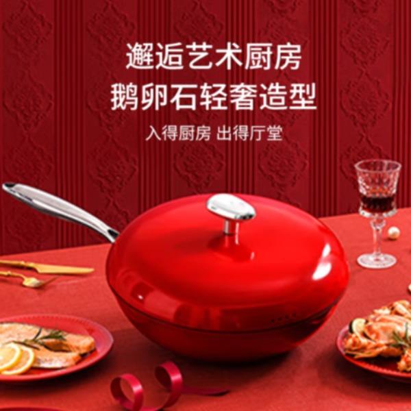 火象东方红韵--鹅卵石炒锅