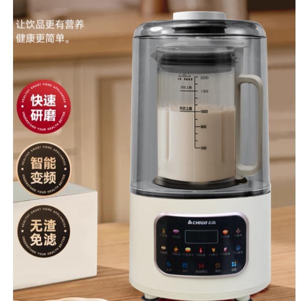 志高静音破壁机