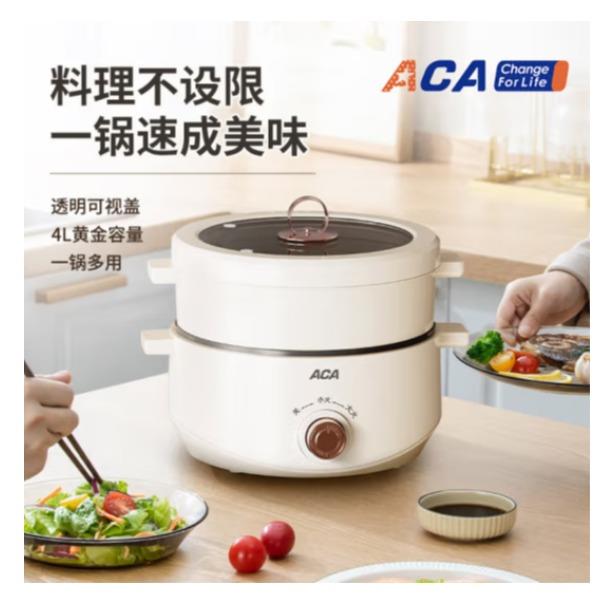 ACA多功能电煮锅ALY-G40HG13J