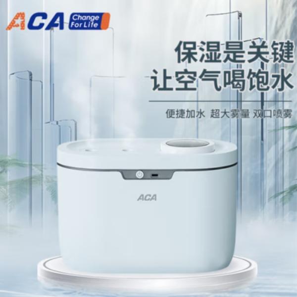 ACA加湿器ALY-G04JS04D