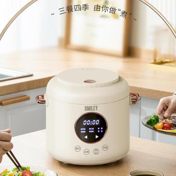 SMILEY智能电饭煲SY-GFB2005