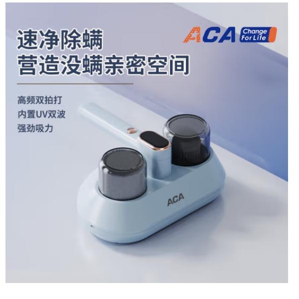 ACA数显除螨仪ALY-H12CM07J