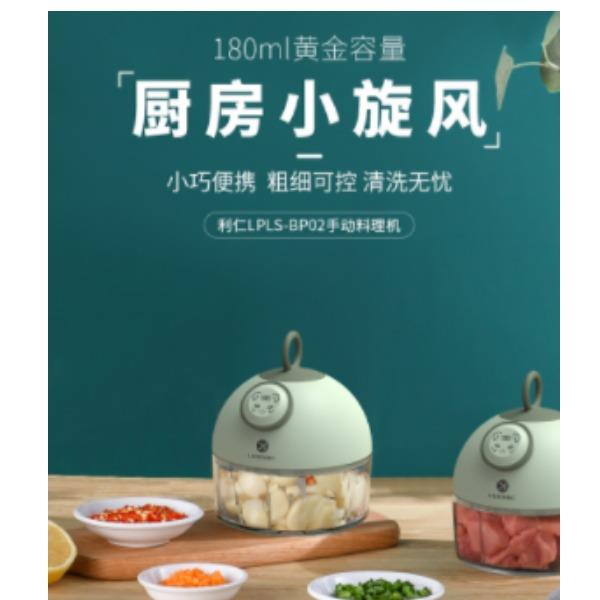 利仁（Liven）手动料理机LPLS-BP02