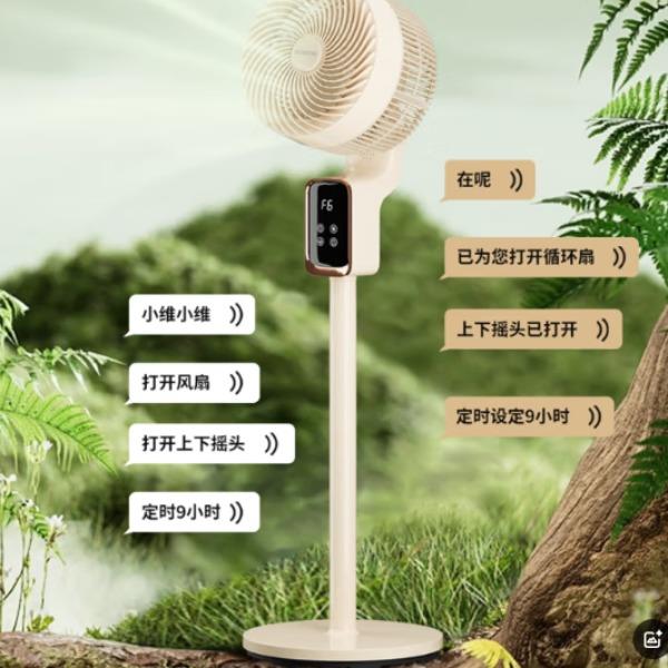 思嘉思达森呼吸360°循环扇SKD-F0166