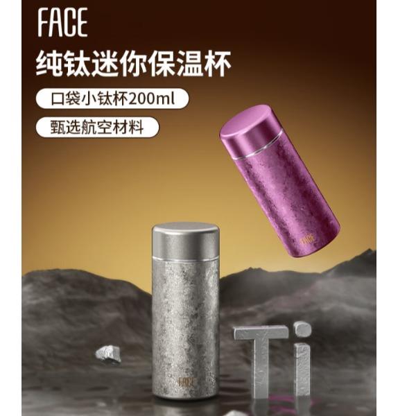 FACE纯钛保温杯礼盒装