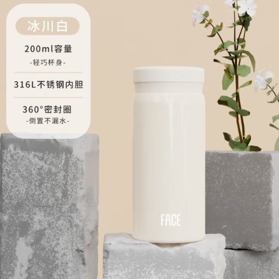 FACE口袋保温杯