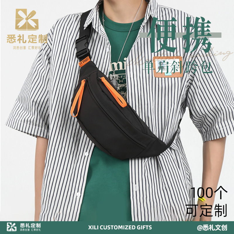 2025斜挎包男士时尚潮牌胸前包潮流腰包肩包斜跨胸包可定制