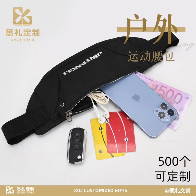 金汤力新款户外运动腰包男女贴身跑步健身手机腰包防水超薄腰包