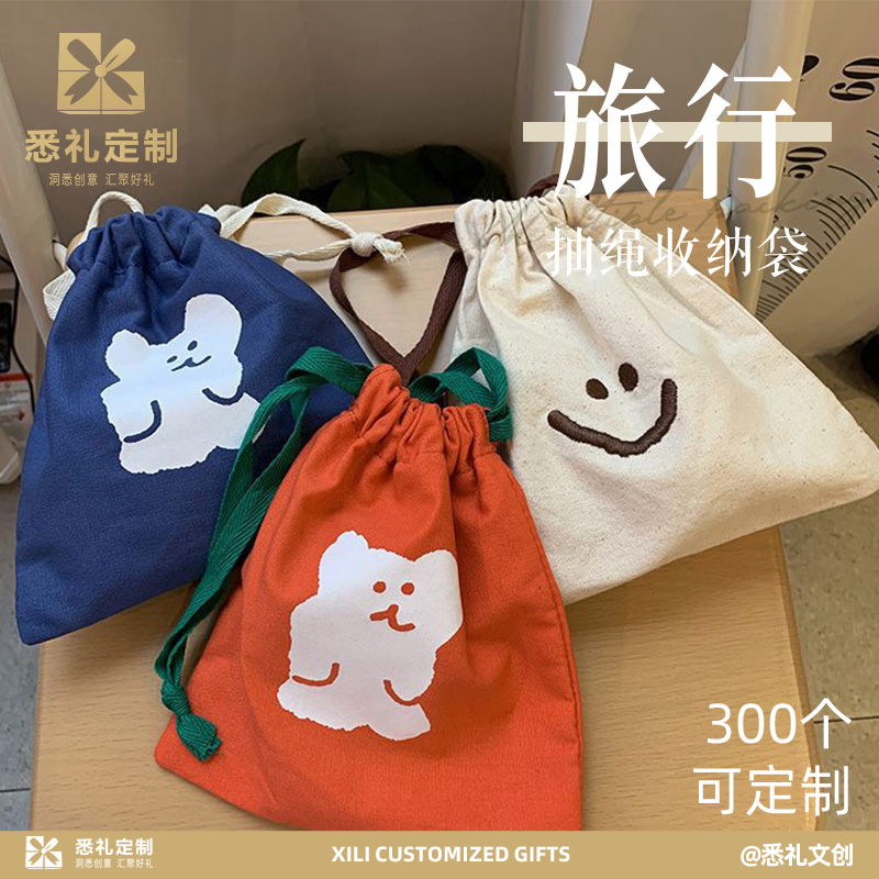 新款小熊化妆包可爱笑脸抽绳收纳袋旅行帆布包定制logo