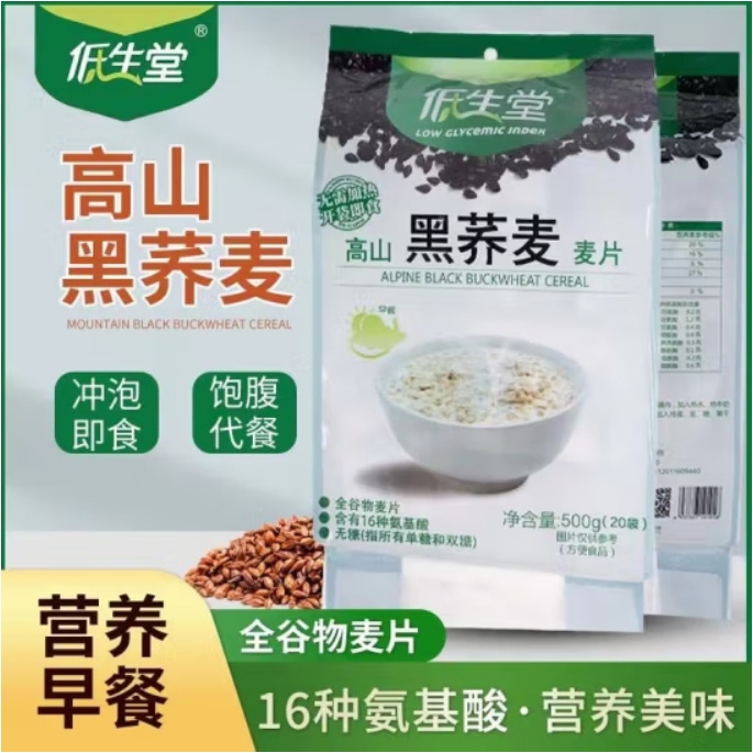 低生堂