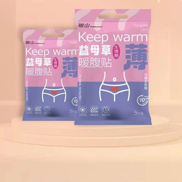 暖山暖腹貼