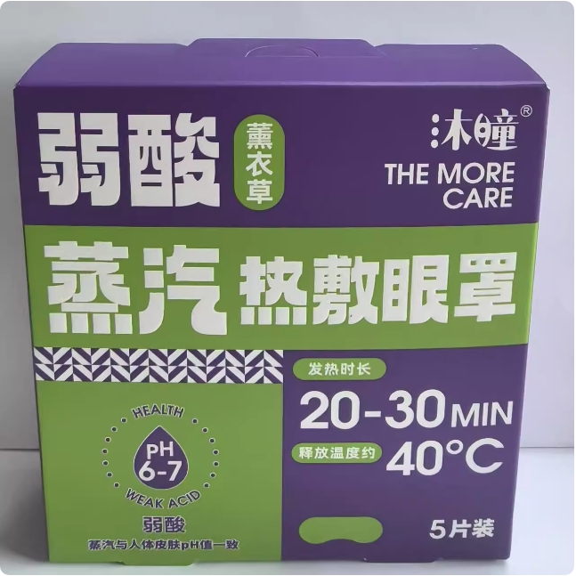 暖山熱敷蒸汽眼罩