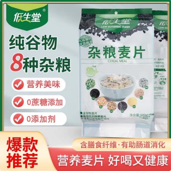 低生堂雜糧麥片