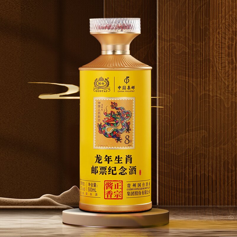 國(guó)臺(tái)龍年生肖酒