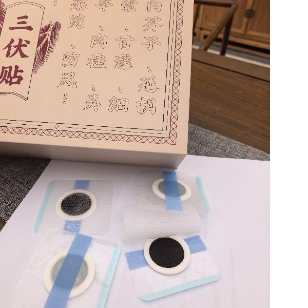 平衍堂三伏贴