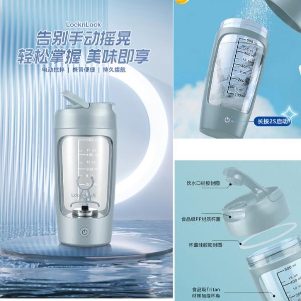 乐扣乐扣搅拌杯EJC1235BLU