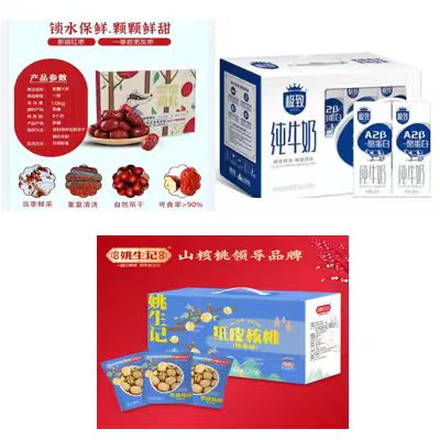 核桃枣牛奶组合