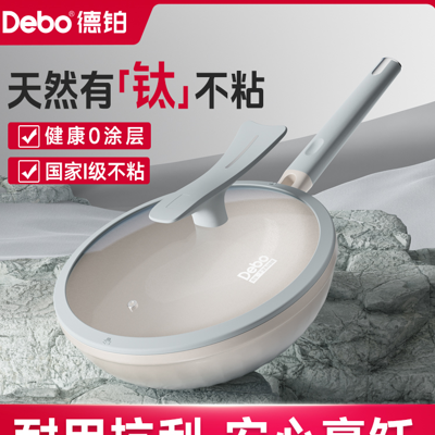 Debo埃菲尔含钛无涂层不粘炒锅DEP-DS449