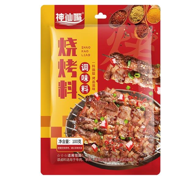 【嘟嘟】神仙嘴香辣烧烤料100g*5袋