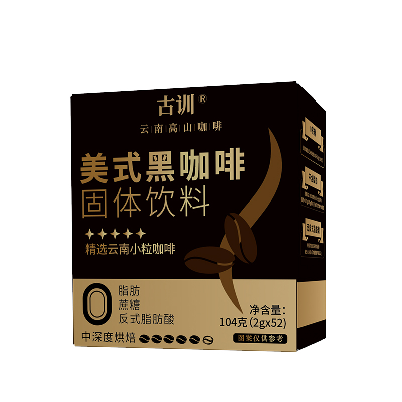 【嘟嘟】古训云南小粒咖啡（盒装）*2盒