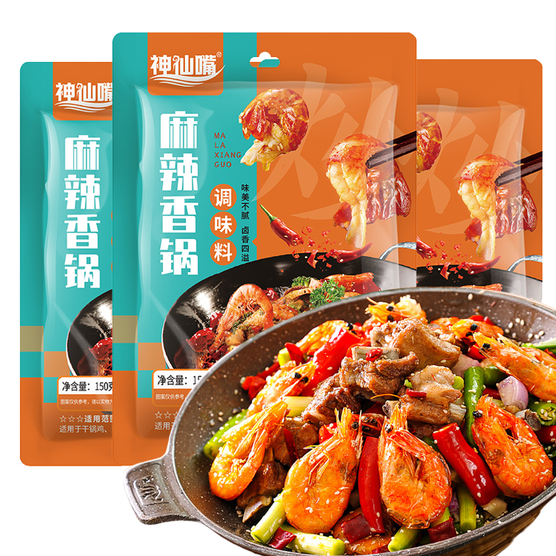 【嘟嘟】神仙嘴麻辣香锅底料150g*2袋