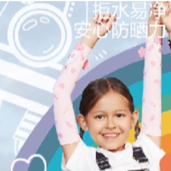 冰薄系列儿童防晒袖套
