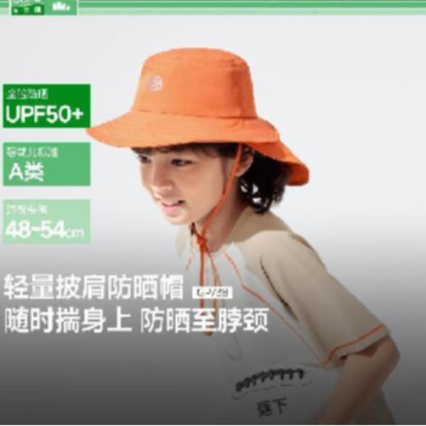 蕉下儿童自收纳披肩防晒帽GP738