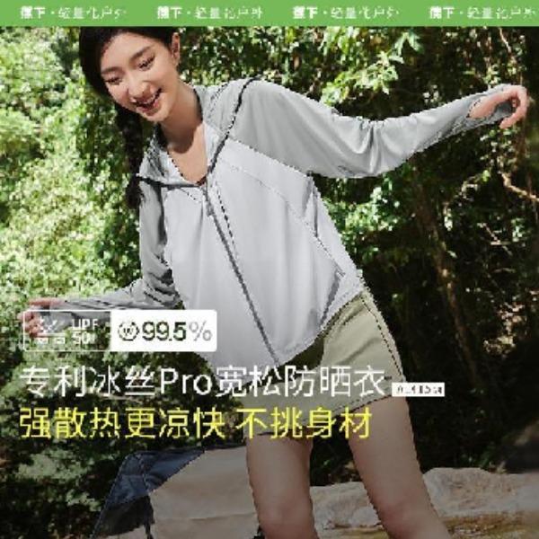 蕉下女士凉感披肩防晒衣AL415