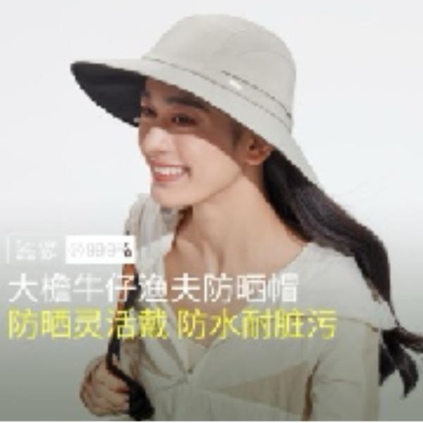 蕉下女士防泼水大檐渔夫防晒帽WR50324