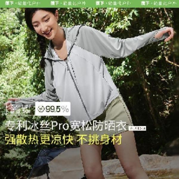 蕉下女士凉感披肩防晒衣AL415