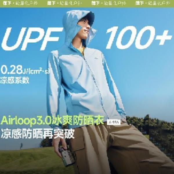 蕉下男士凉感防晒衣（常规款）AL936