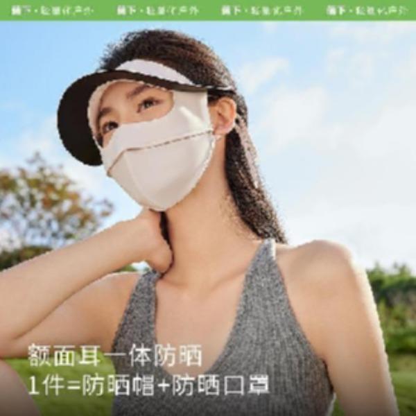 蕉下帽檐款全脸防晒面罩AL333