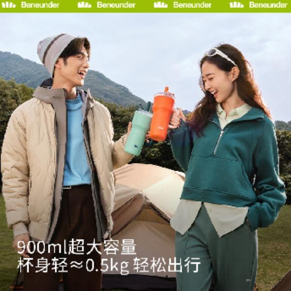 Beneunder轻便大容量吸管保温杯
