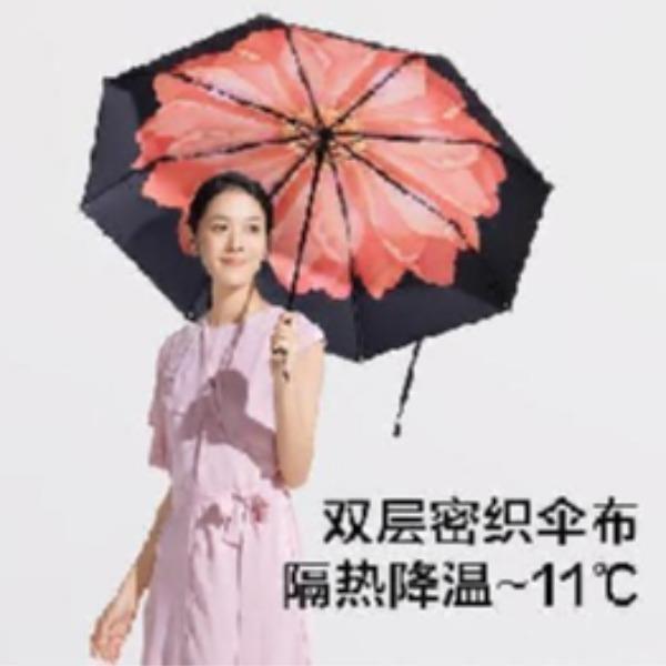 蕉下双层小黑伞系列三折伞-桃捻、洛荷