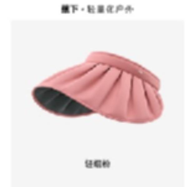 蕉下纭际系列贝壳女士户外防晒空顶帽